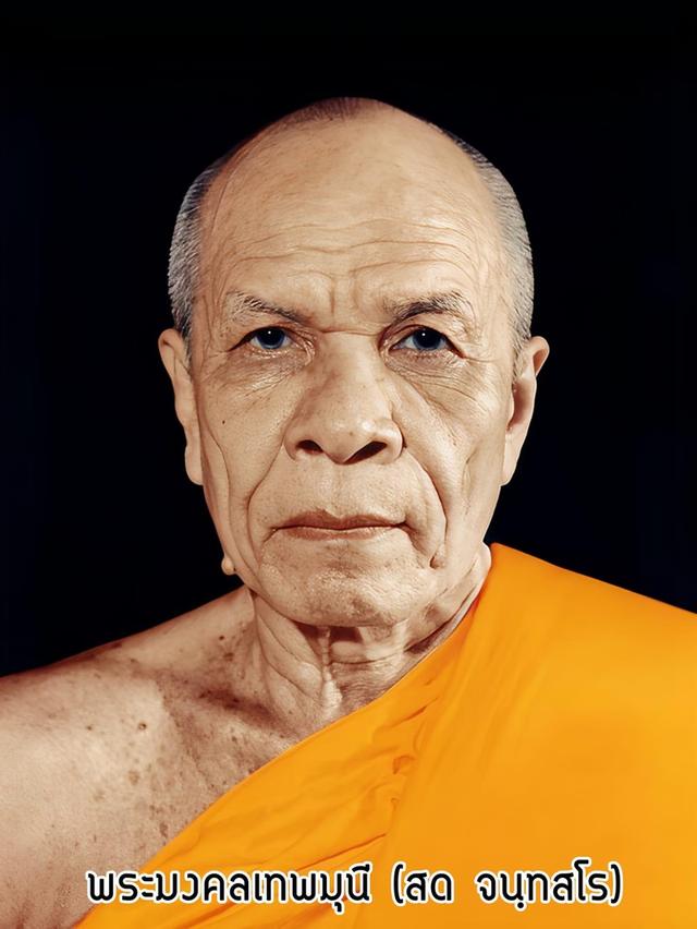 พระเครื่อง พระผงของขวัญวัดปากน้ำ รุ่น 4