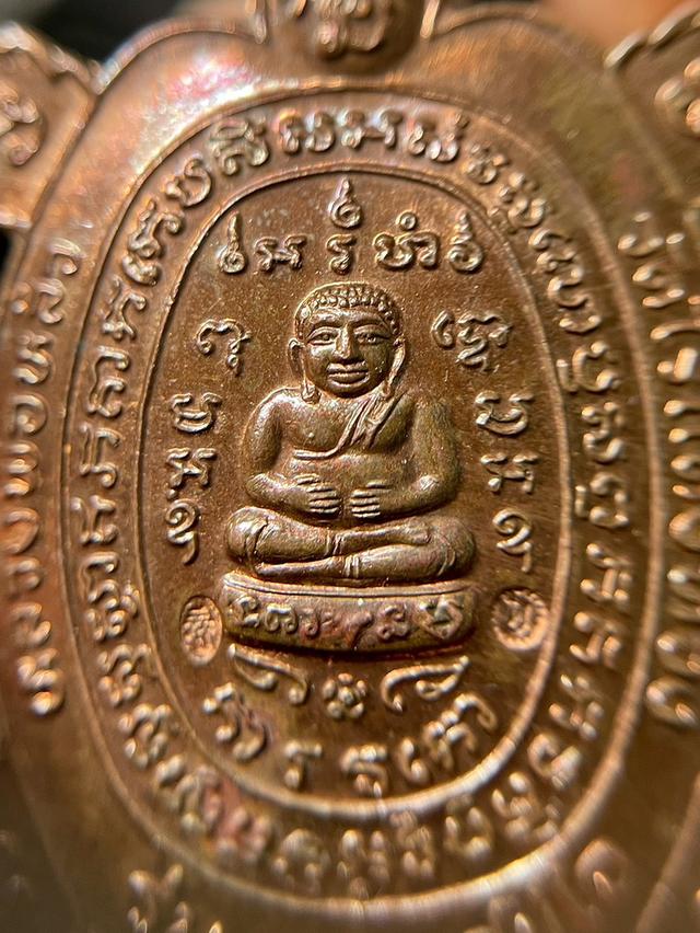 เหรียญทองแดง หลวงปู่หลิว รุ่นสุขใจ ปี37 บล็อกบอล ตอกโค๊ด2จุด 3