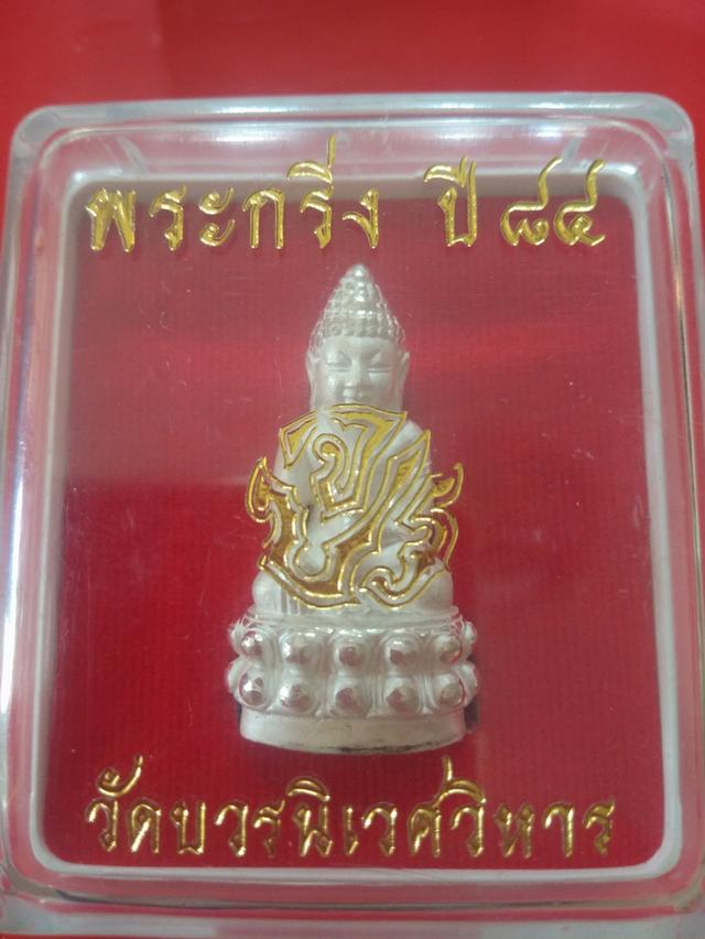 พระพุทธโสธร