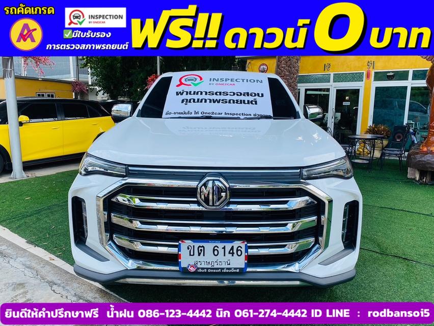 MG EXTENDER 4 ประตู 2.0 GRAND X i-Smart ปี 2023 2