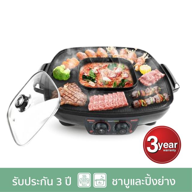 เตาปิ้งย่าง ชาบู สุกี้ รัอนทันกิน เหมาะสายปาร์ตี้
