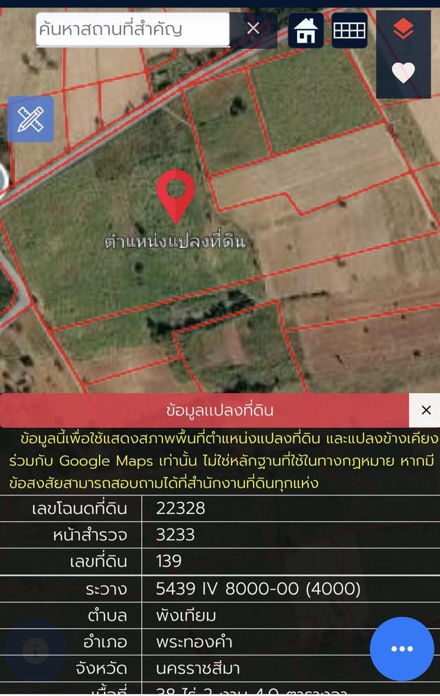 ขายที่ดิน 83 ไร่ ไร่ละ150,000 บาทต.พังเทียม อ.พระทองคำ จ.นครราชสีมา ที่ดินแปลงใหญ่ ทำเลดี เหมาะทำเกษตร รีสอร์ต หรือเก็งกำไรในอนาคต ✅ สามารถแบ่งขายได้ 15