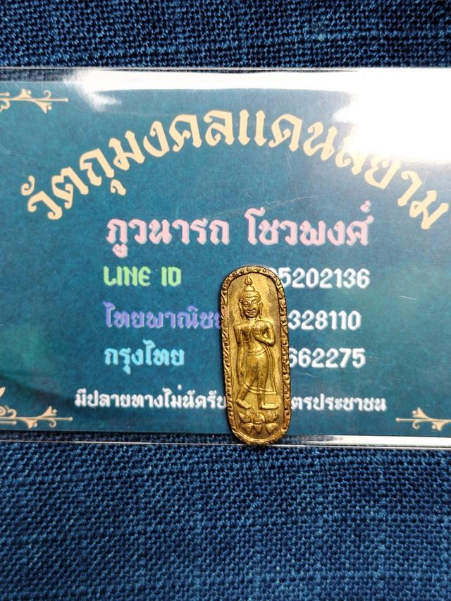 เหรียญพระลีลา 25 พุทธศตวรรษ ปี2500 พิมพ์2หน้า เนื้อทองเหลือง บูชา300บาn 5