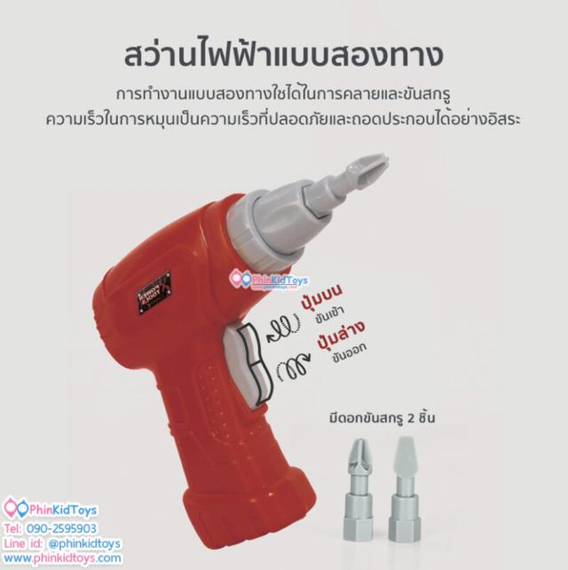 ชุดโต๊ะเครื่องช่าง พร้อมอุปกรณ์ 246 ชิ้น