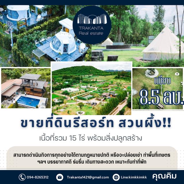 ที่ดินจังหวัดราชบุรี 1