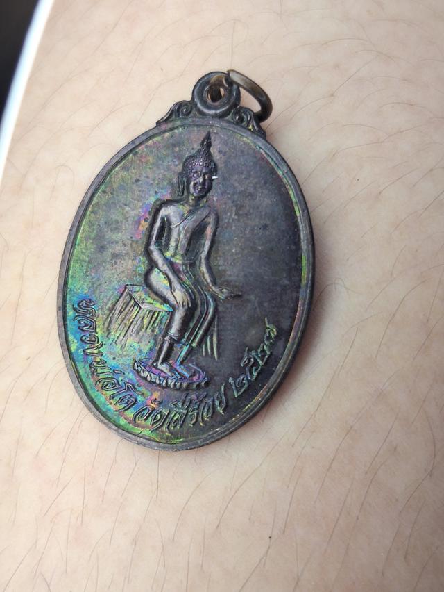 เหรียญหลวงพ่อโต วัดสี่ร้อย จ.อ่างทอง 7