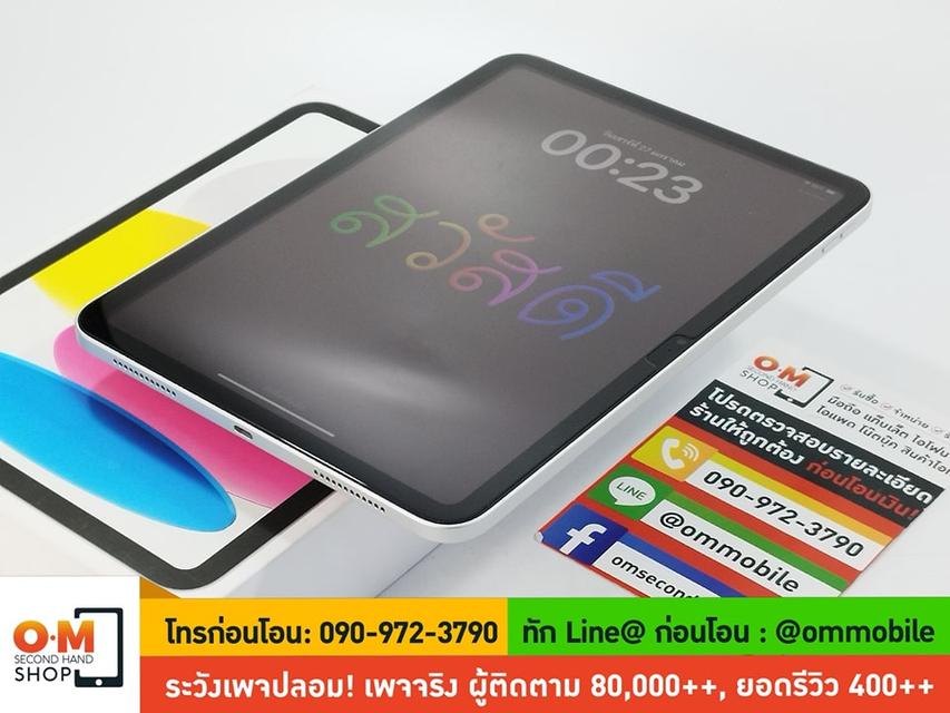 ขาย/แลก iPad Gen 10 64GB Wifi สี Silver ศูนย์ไทย ประกันศูนย์ 21/08/2024 สภาพสวยมาก แท้ ครบกล่อง เพียง 12,900 บาท 4