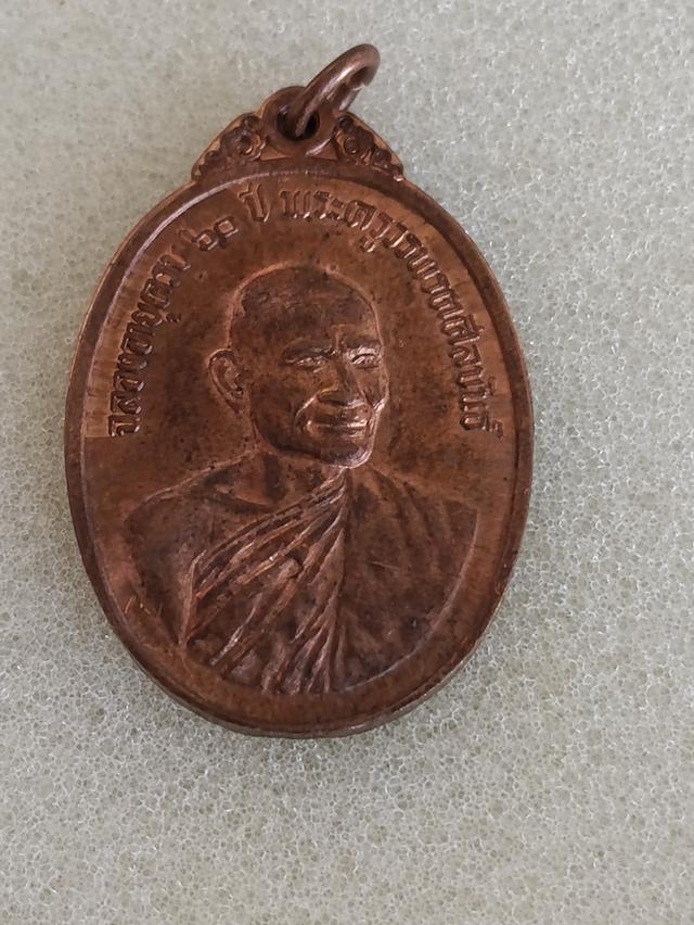 พระเหรียญ พระผง พระปิดตา