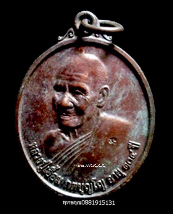 เหรียญที่ระลึกในงานทอดกฐินหลวงปู่เอื้อม 104ปี วัดบางเนียน นครศรีธรรมราช ปี2552 1