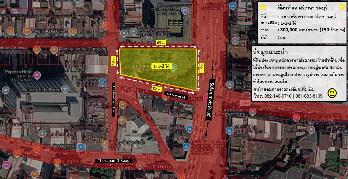 ที่ดินทำเล ศรีราชา ชลบุรี 1