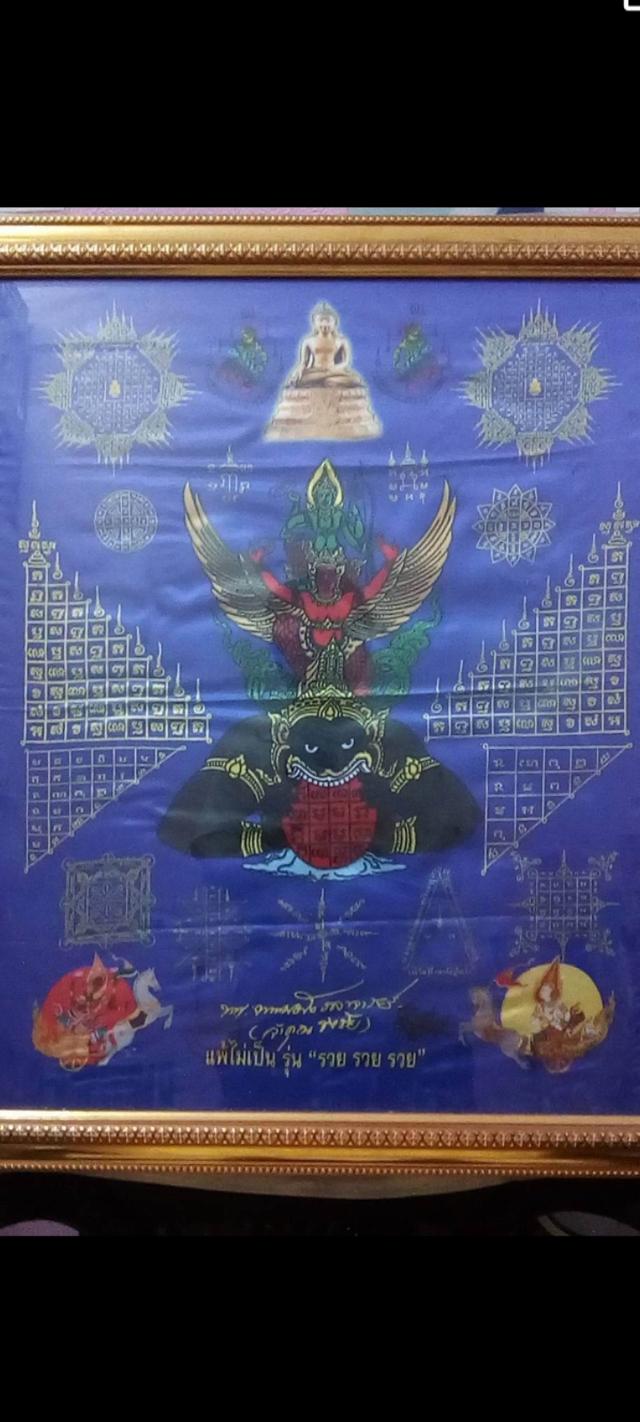 ผ้ายันต์พระอินทร์ ทรงครุฑประทับราหู เสริมโชคลาภ การเงิน
