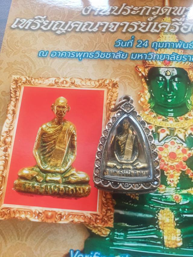 หลวงพ่อเดิม 15