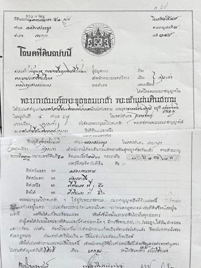 ขออนุญาติลงขายที่ดิน ที่จังหวัด อยุธยา 🚗ติดถนน-ติดคลอง-ใกล้โรจนะ • ทำเล: ตรงข้ามไทวัสดุ เยื้องเซ็นทรัลฯ ศูนย์กลางเศรษฐกิจอยุธยา 6