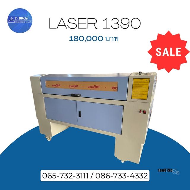 เครื่อง Laser 1390 Co2 รุ่น TB 1390