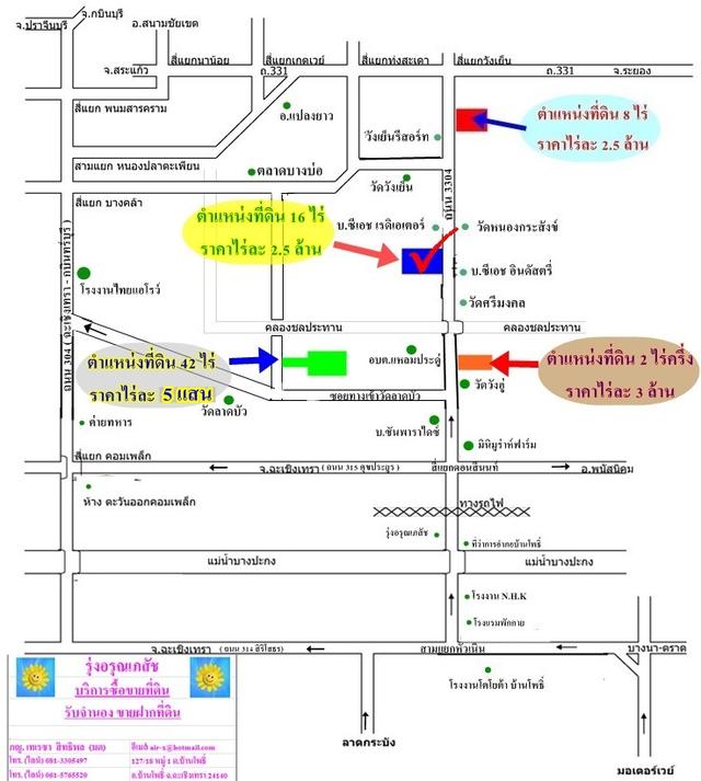 ขายที่ดิน 16 ไร่ ติดถนน 4 เลน บ้านโพธิ์-แปลงยาว (สาย 3304) อ.บ้านโพธิ์ จ.ฉะเชิงเทรา 6