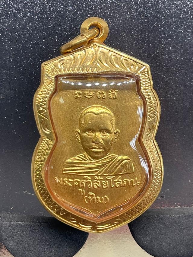 หลวงปู่ทวดรุ่นแรก เนื้อทองคำ ปี2501 วัดช้างให้ ปัตตานี เหรียญเสมา บล็อกเศียรโต รูปย่อยที่ 2