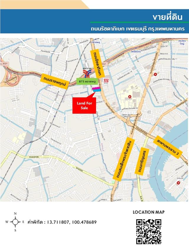 ขายที่ดินเปล่า A22 รัชดา-ท่าพระ 2