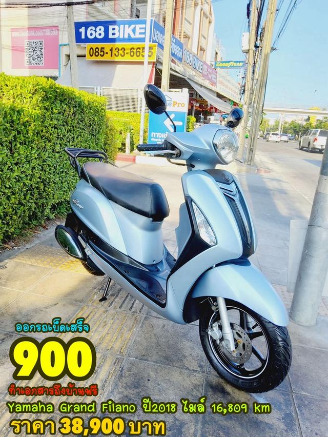 Yamaha Grand Filano ปี2018 สภาพเกรดA 16809 km เอกสารพร้อมโอน