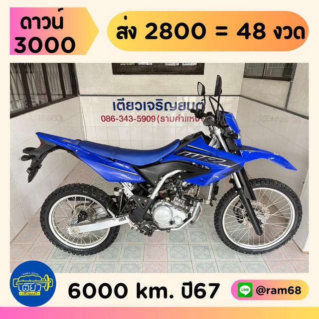 WR155R กุญแจ2ดอก รถบ้าน มือเดียว เจ้าของฝากขาย ดูแลดี สภาพซื้อจอด ใช้งานน้อย เครื่องเดิม ชุดสีไร้รอย วิ่ง6000 ปลายปี67 1