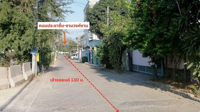 ขายที่ดินประชาชื่นงามวงค์วาน 161 ตรว.เข้าซอยแค่ 130 เมตร ใกล้ ม.ธุรกิจบัณฑิต/The mall/พันทิพ์งามวงค์วาน ต.บางเขน อ.เมือง 6