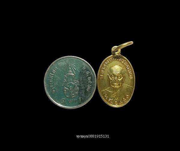 เหรียญเม็ดแตงหลวงพ่อแช่ม วัดฉลอง จ.ภูเก็ต ปี2541