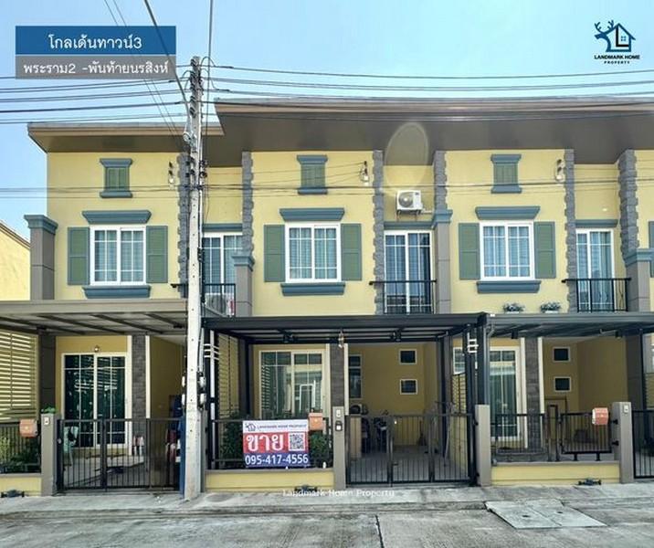 LM24-0318 ขายขาดทุน ทาวน์เฮ้าส์ 2 ชั้น โกลเด้นทาวน์ 3 พันท้ายนรสิงห์ เนื้อที่ 16.3 ตรว 3นอน 2น้ำ 1