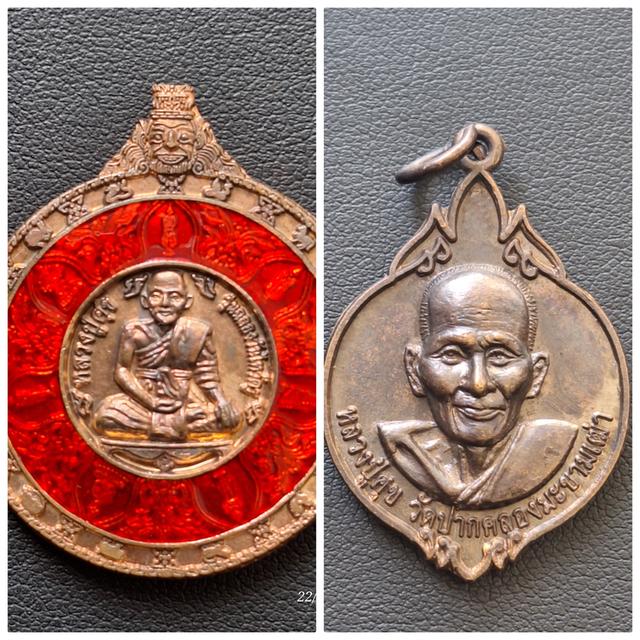 หลวงปู่ศุข วัดปากคลองมะขามเฒ่า