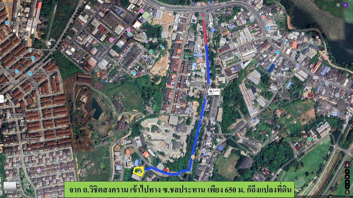 ขายที่ดินเปล่า ขนาด 178.9 ตรว. ซ.ชลประทาน(เขื่อนบางวาด)  ต.กะทู้  อ.กะทู้  ภูเก็ต 6