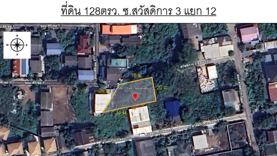 ขายที่ดินเปล่า 128 ตรว. แปลงมุม โซนหนองแขม เพชรเกษม ใกล้ถนนหลายสาย