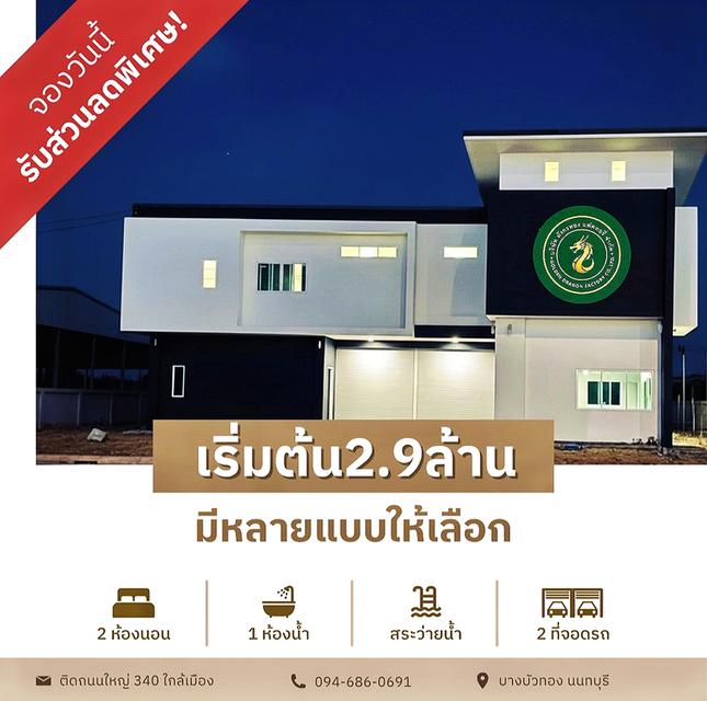 ที่ดิน100ตร.ว.พร้อมโกดัง100ตารางเมตร ราคา2.9ล้านบาท  094-410-1151