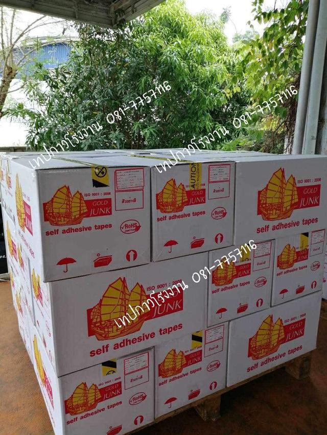 เทปปิดกล่อง โอพีพีเทป เทปกาวโรงงาน 081-7757116 3