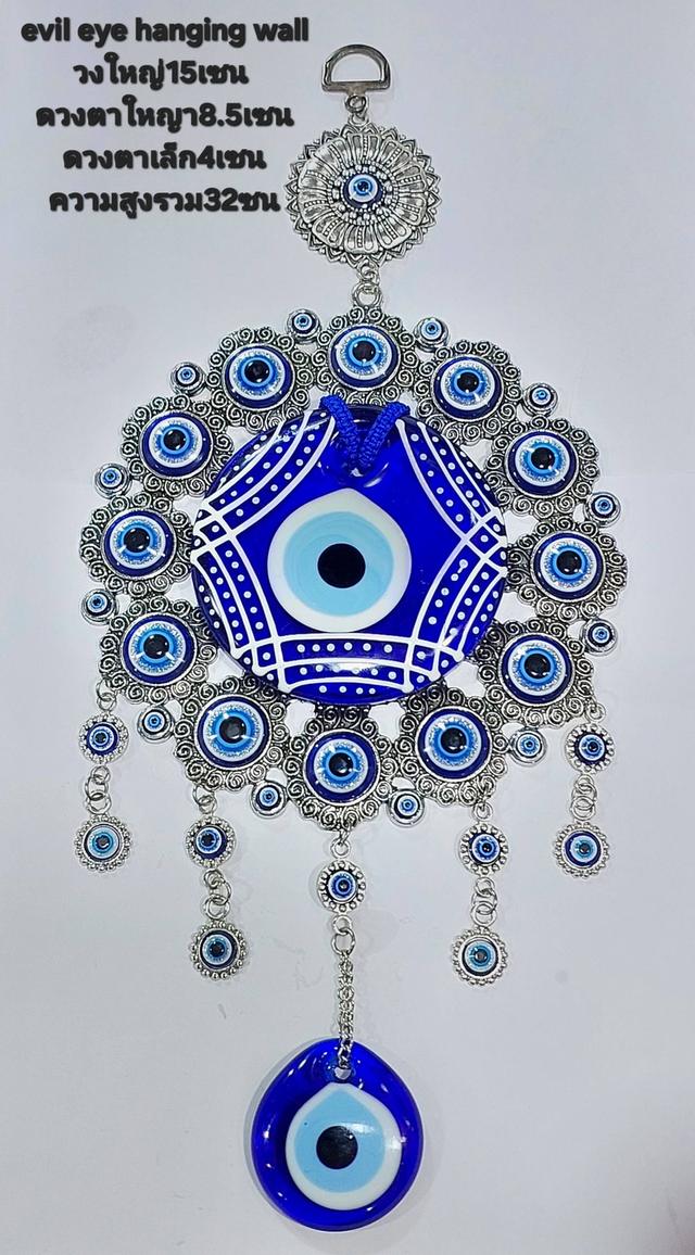 แขวนแต่งบ้าน evil eye hanging wall วงใหญ่ 15 ซม ดวงตาน้ำเงินใหญ่ 8.5 ซม ดวงตาน้ำเงินเล็ก 4 ซม ความสูงรวม 32 ซม. รูปที่ 6