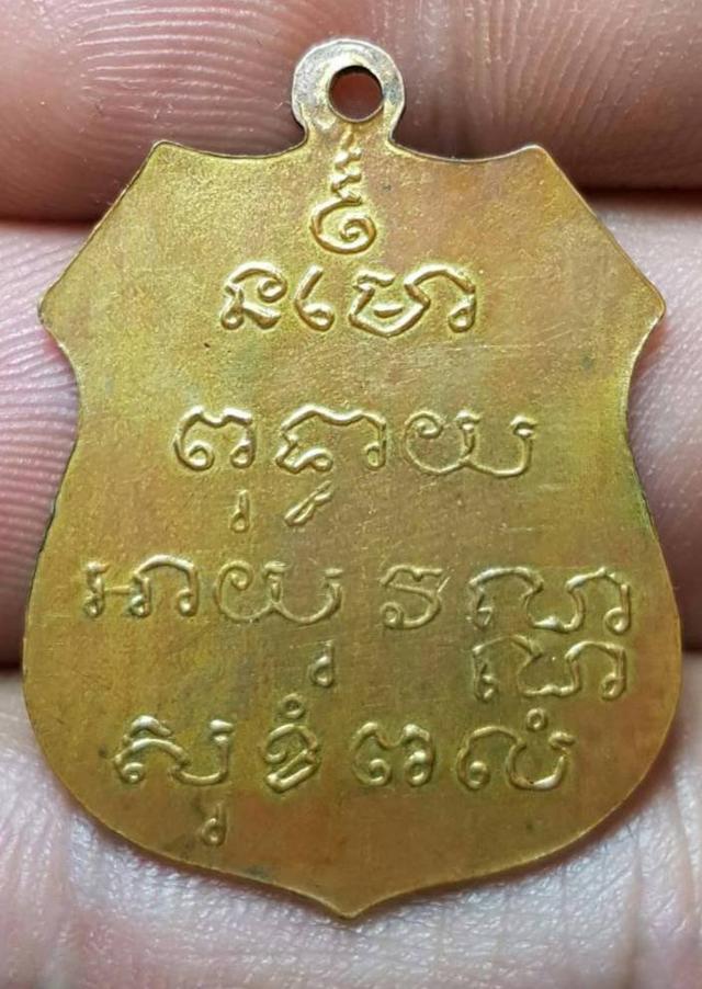 รูป เหรียญอาร์มพระพุทธโสธร 2460 2