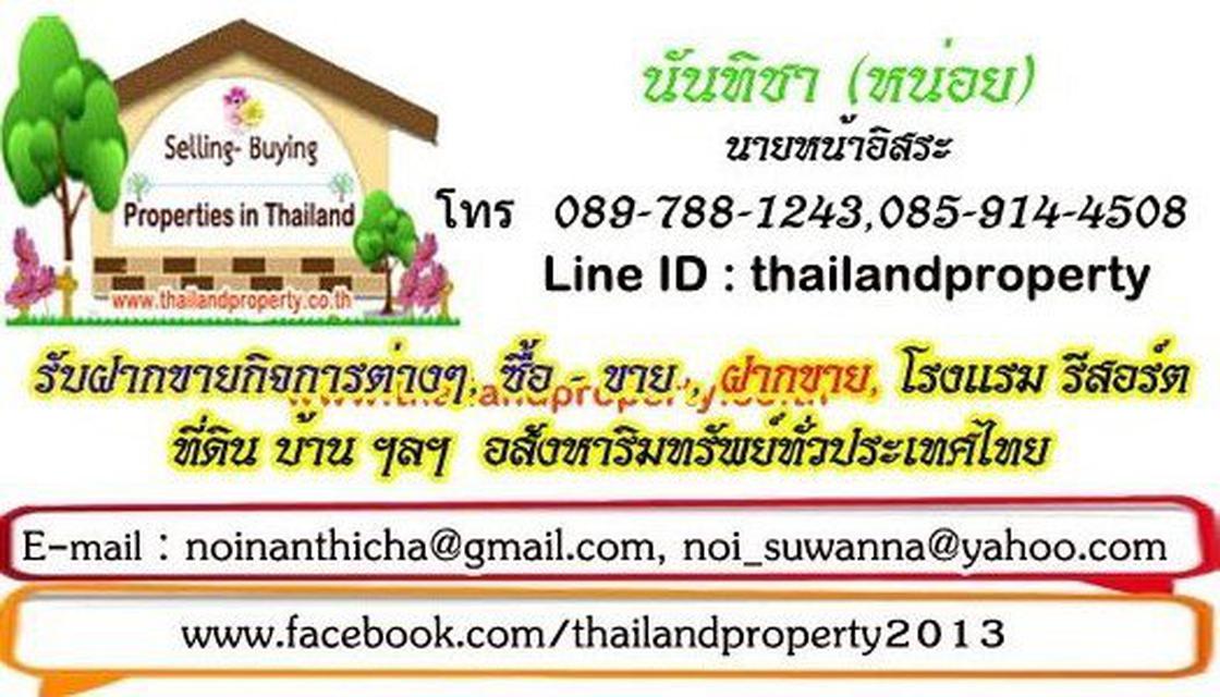 รูป Sales-buy-Rent-Lease properties Real Estate Thailand 2