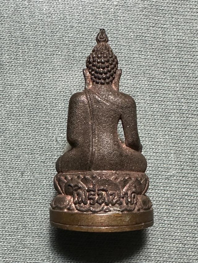 พระกริ่งไพรีพินาศ ญสส. พระสังฆราช สกลมหาสังฆปริณายก วัดบวรนิเวศวิหาร รุ่นกาญจนาภิเษก ครองราชย์ 50 ปี หมายเลข๘๐๔ 8