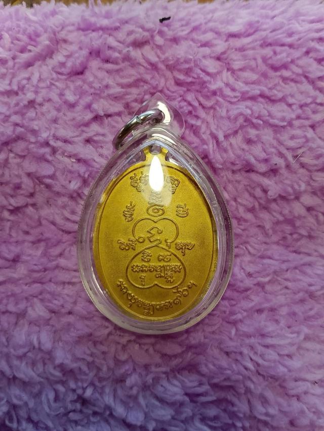 เหรียญน้อมบูชาหลวงตามหาบัว รูปที่ 2