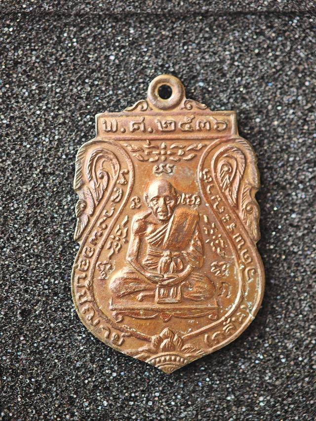 เหรียญเสมาหลวงพ่อกลั่น วัดพระญาติการาม รุ่นมงคลลาภ ปีพ.ศ. 2536