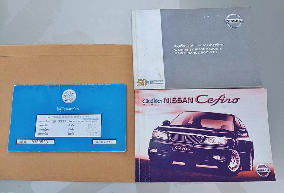 Nissan Cefiro 2.0 A33  6