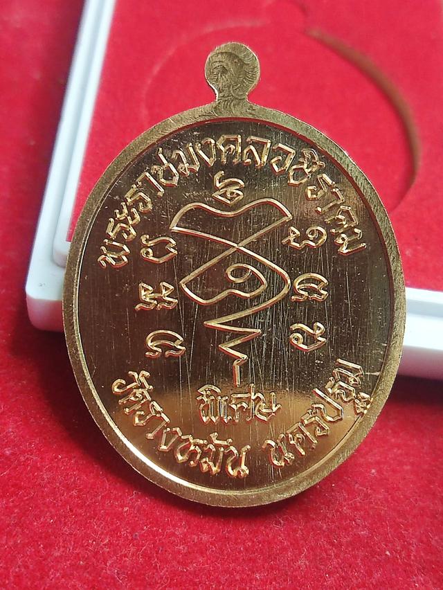พระเครื่องพระเกจิคณาจารย์ รูปย่อยที่ 2