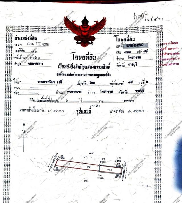 ขายด่วน! ที่ดินวิวภูเขา 5 ไร่ไร่ละ 5 แสน เหมาะทำที่พักตากอากาศ ใกล้กรุงเทพ บรรยากาศรีสอร์ท จ.ราชบุรี 5