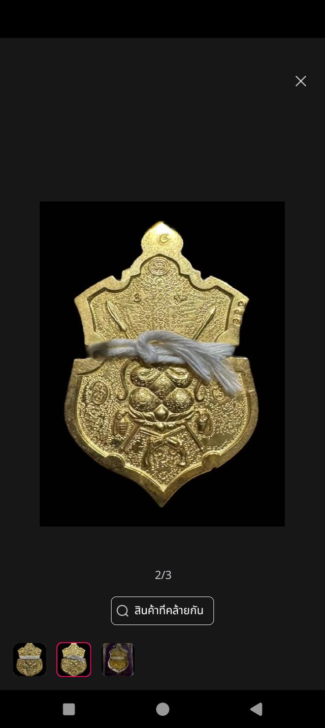 หลวงพ่อเจริญ 3