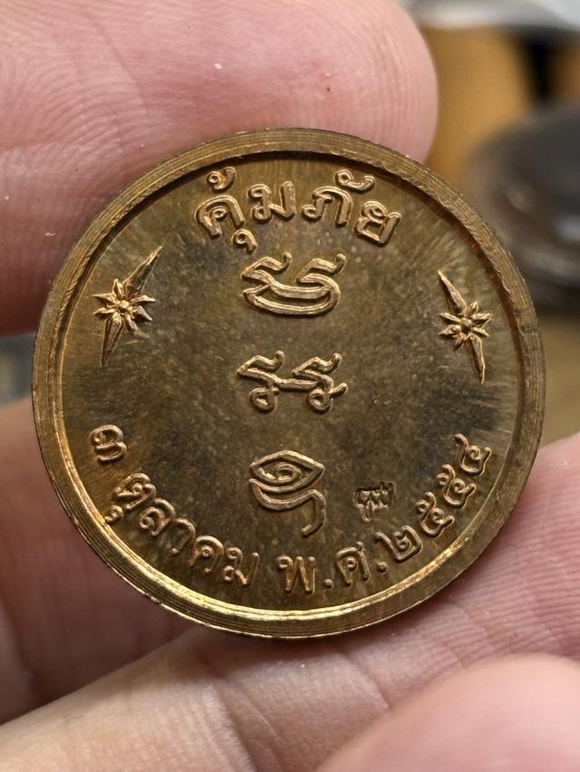 เหรียญ คุ้มภัย ท้าวกุเวร เทพเจ้าแห่งทรัพย์สมบัติและโชคลาภ วัดบวรนิเวศวิหาร กรุงเทพฯ พ.ศ.๒๕๕๔ สวยครับ รูปที่ 2