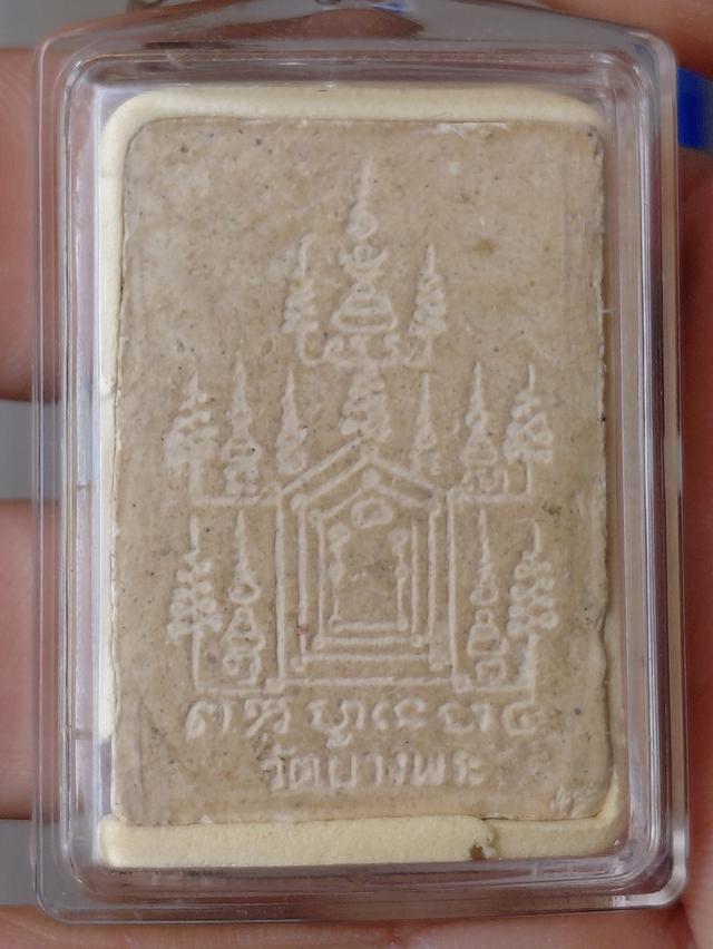 พระเนื้อผงหลวงพ่อเปิ่น รูปที่ 7