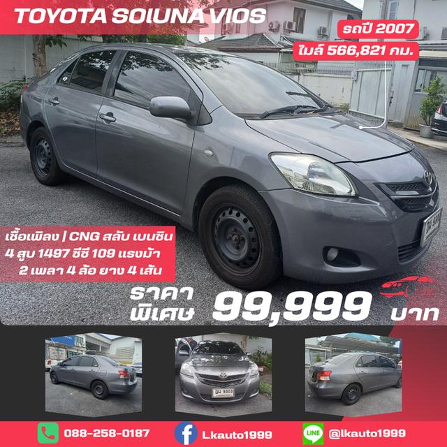ขายรถ TOYOTA Souluna Vios ปี 2007