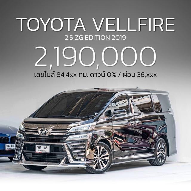 รหัสรถ NP88 TOYOTA VELLFIRE 2.5ZG EDITION 2019 1