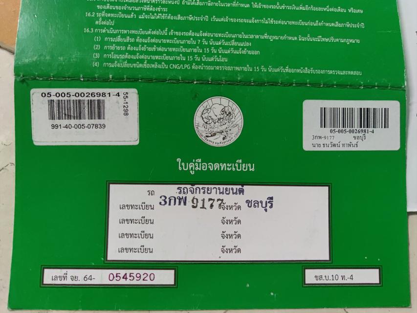 รูป  ใช้เพียง 7 พัน km. Yamaha Aerox 155 5