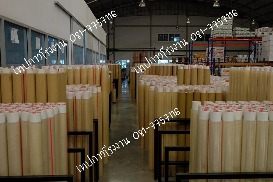 โรงงานขายเทปอาร์มาค ARMAK 081-7757116