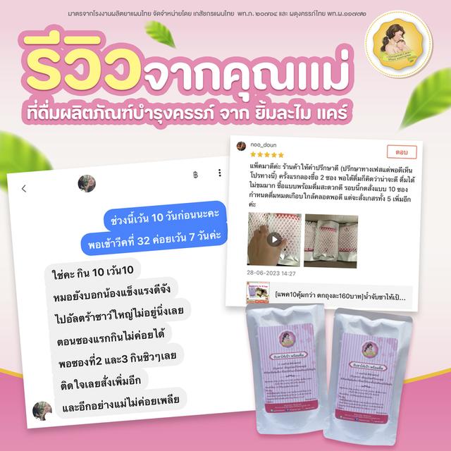 น้ำจับซาไท้เป้าสำเร็จรูปพร้อมดื่ม 11