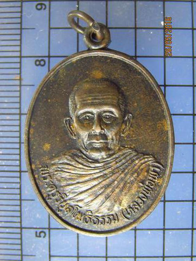 3454 เหรียญรุ่นแรกหลวงพ่อพา วัดโพธิ์ทอง ปี 2536 อ.ท่าตูม จ.ส 6