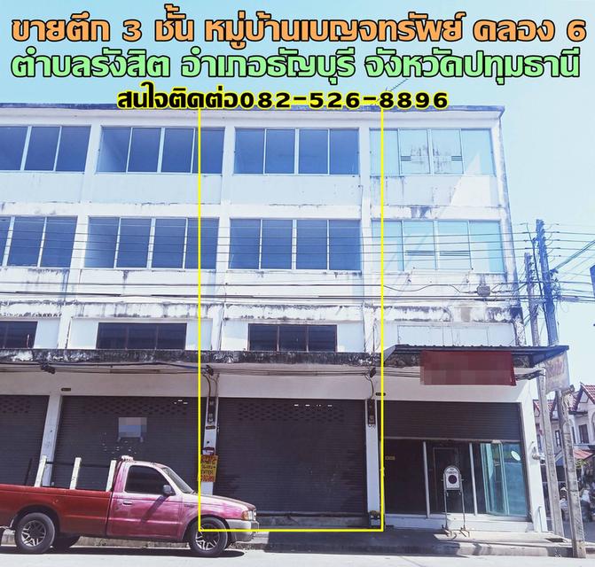 ขายตึก 3 ชั้น หมู่บ้านเบญจทรัพย์ รังสิตคลอง 6 1